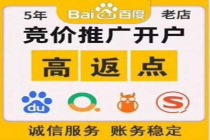 竞价开户推广案例：如何快速提升品牌知名度